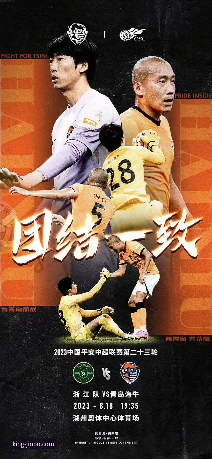 青岛海牛3-1击败上海海港复盘教程：金博体育平台数据同步解析